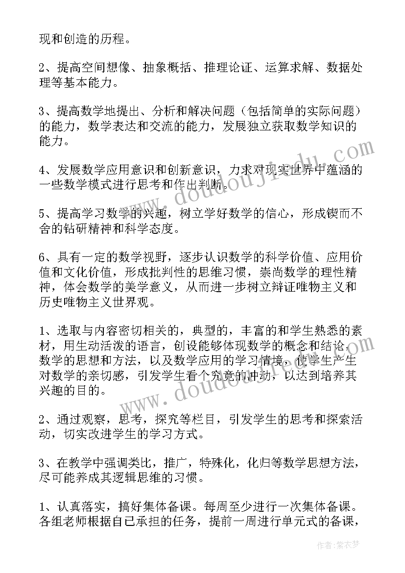 最新高中教学设计数学 高中数学教学设计(实用5篇)