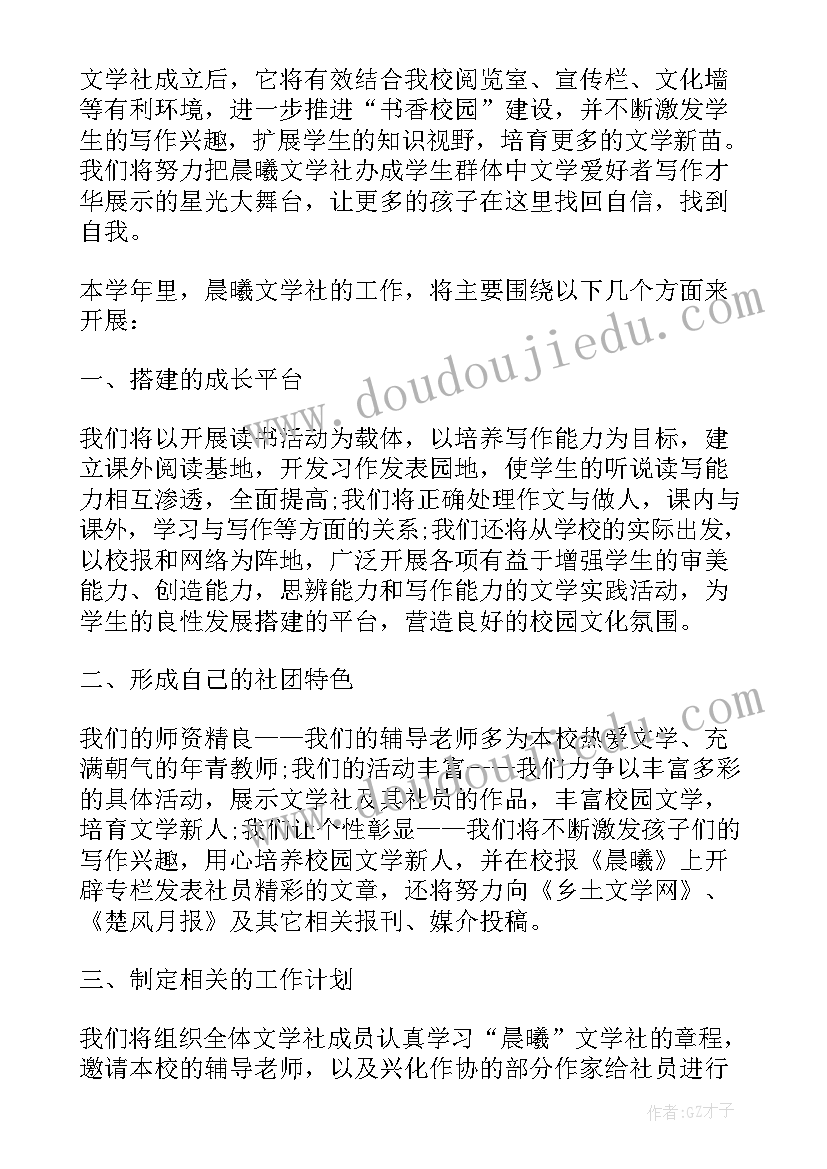 2023年畜牧业协会会长 协会成立大会主持词开场白(模板5篇)