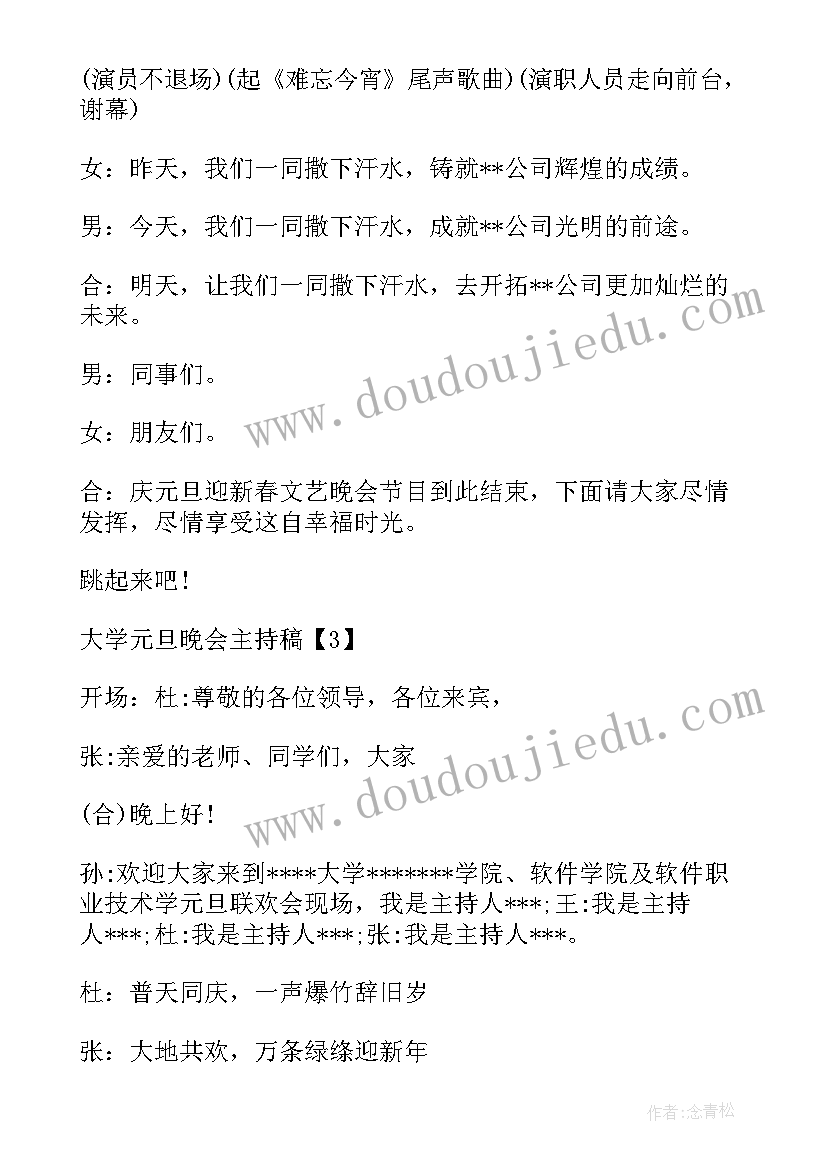 最新元旦假期心得体会(模板5篇)