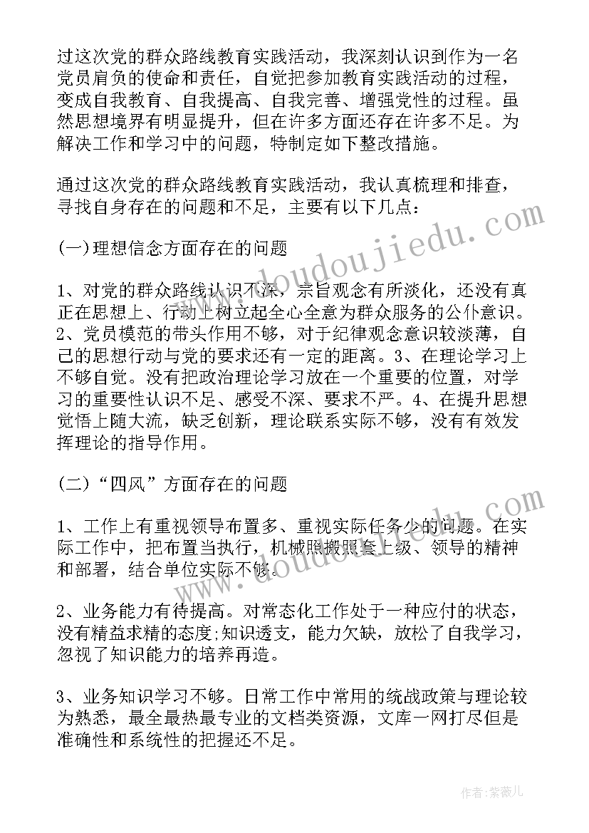 最新个人滥用职权存在的问题有哪些 基层党员个人存在的问题总结(汇总10篇)