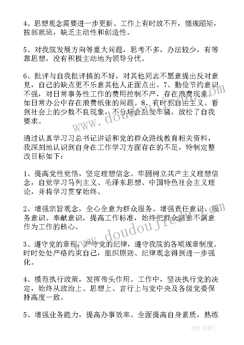 最新个人滥用职权存在的问题有哪些 基层党员个人存在的问题总结(汇总10篇)