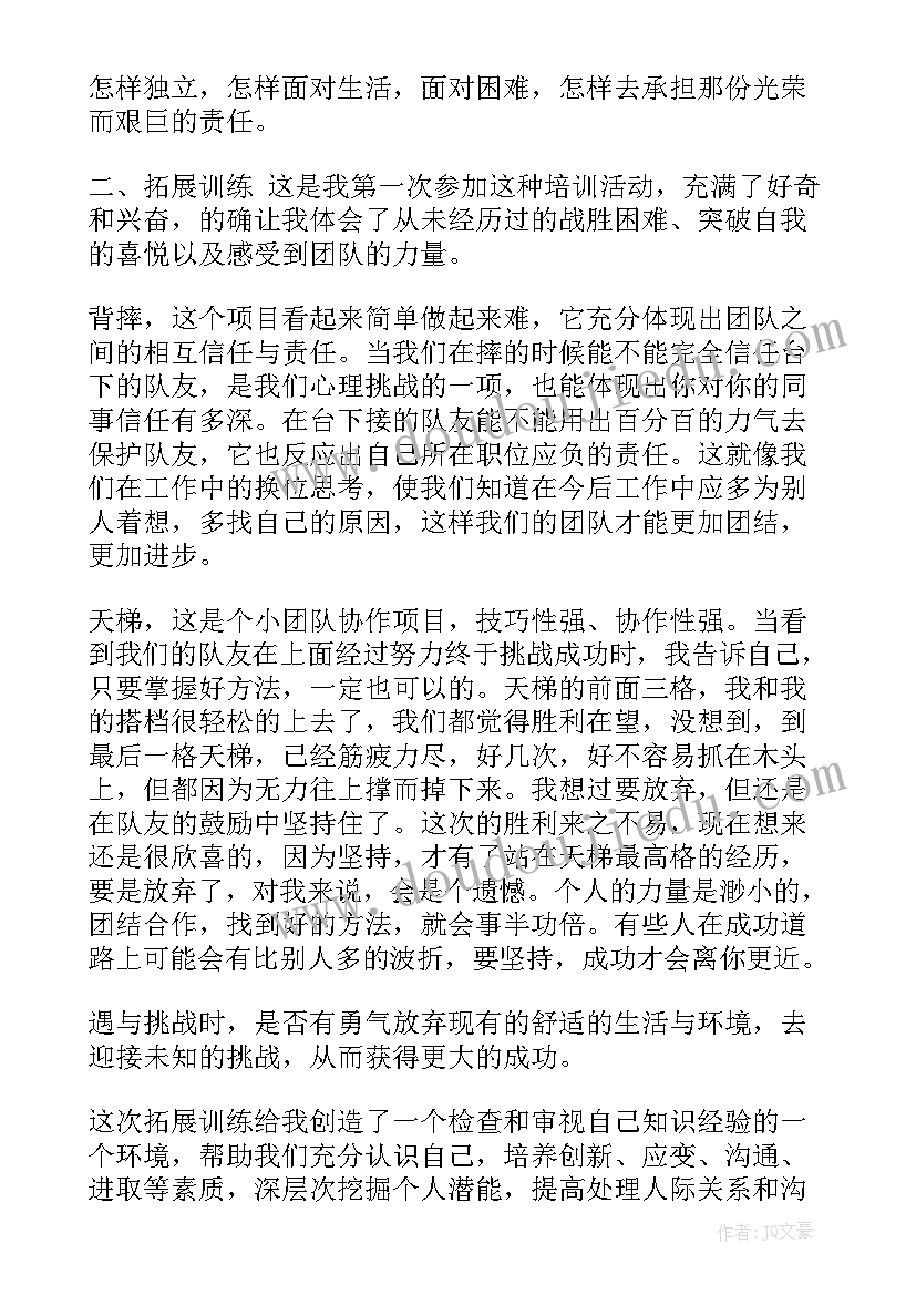 最新销售入职简历表个人简历(优秀7篇)