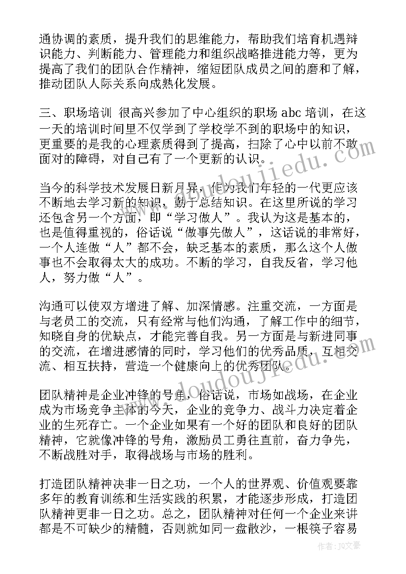 最新销售入职简历表个人简历(优秀7篇)