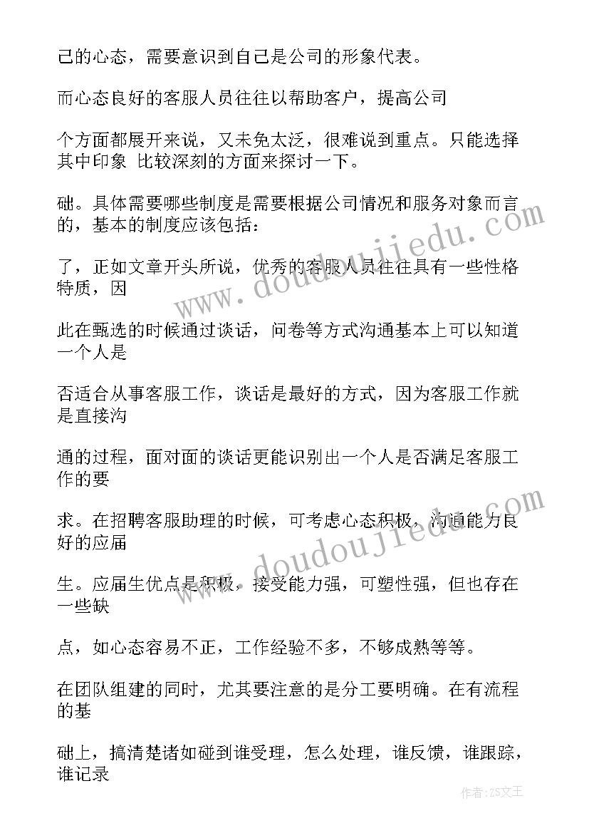 电信装维培训心得体会总结(模板5篇)