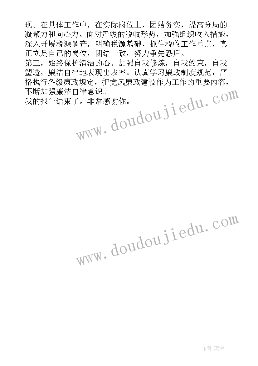 政治生日个人感言 党员个人政治生日感言(汇总5篇)