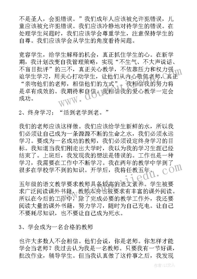 最新师德师风专题研讨交流稿 新时代教师师德师风研讨发言稿(精选5篇)