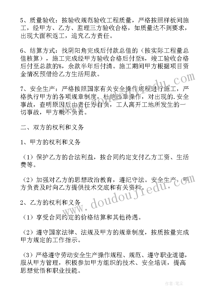 内墙腻子清包工程合同(模板5篇)