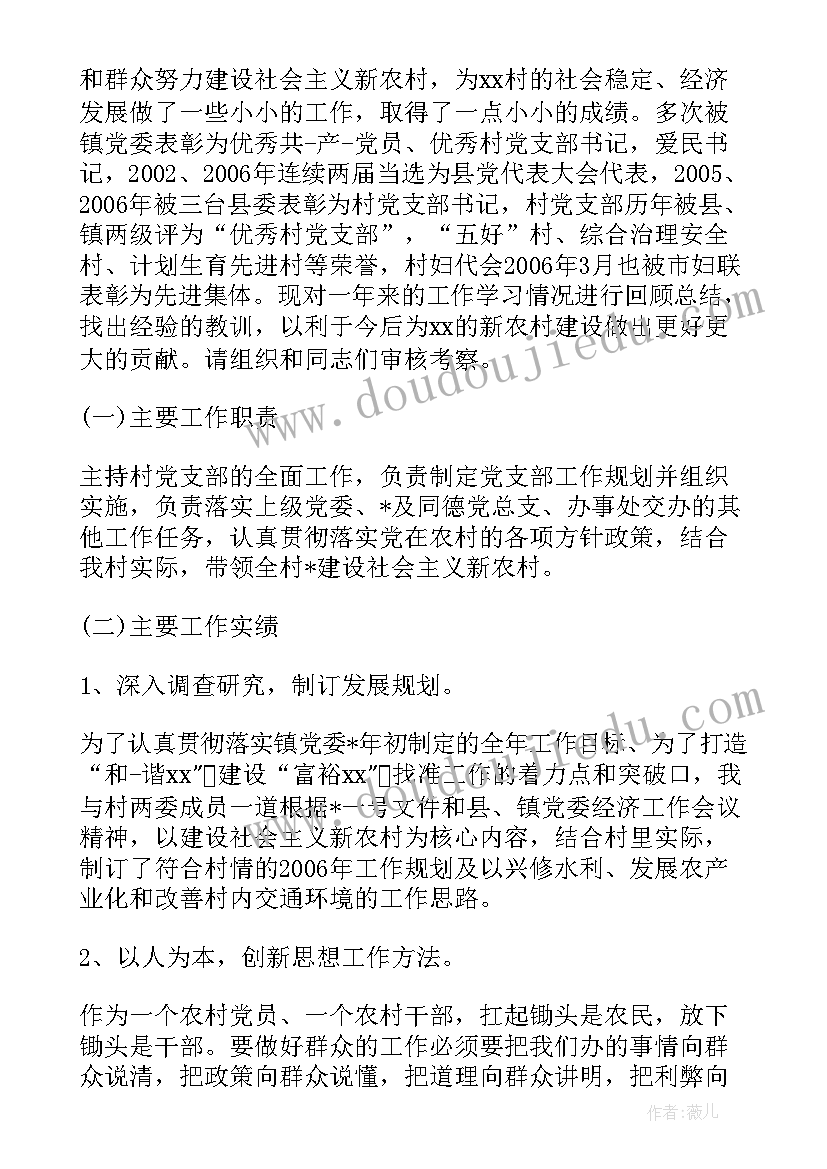 2023年种植贷款申请书 农业种植贷款申请书(实用5篇)