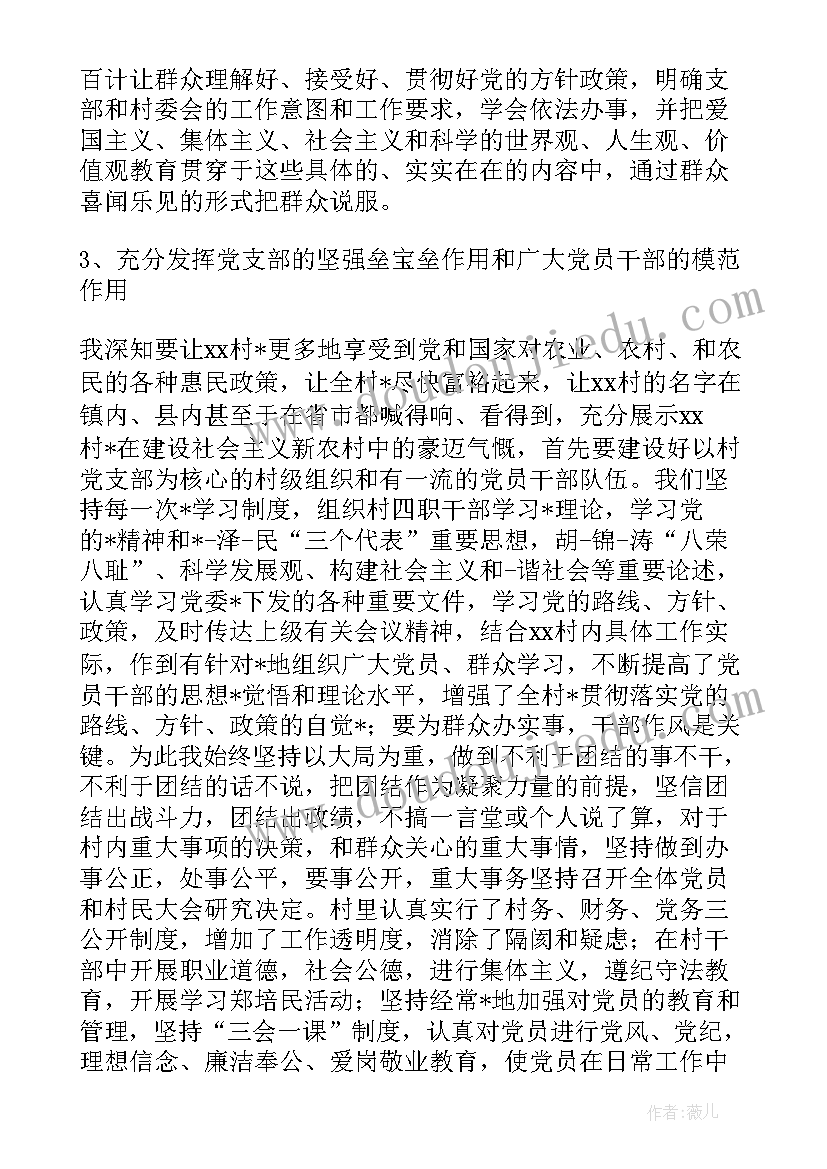 2023年种植贷款申请书 农业种植贷款申请书(实用5篇)