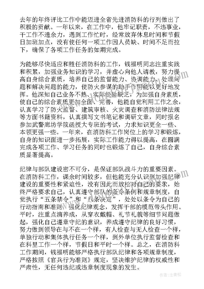 2023年单位对个人的工作鉴定总结 单位对个人的工作鉴定意见(精选7篇)