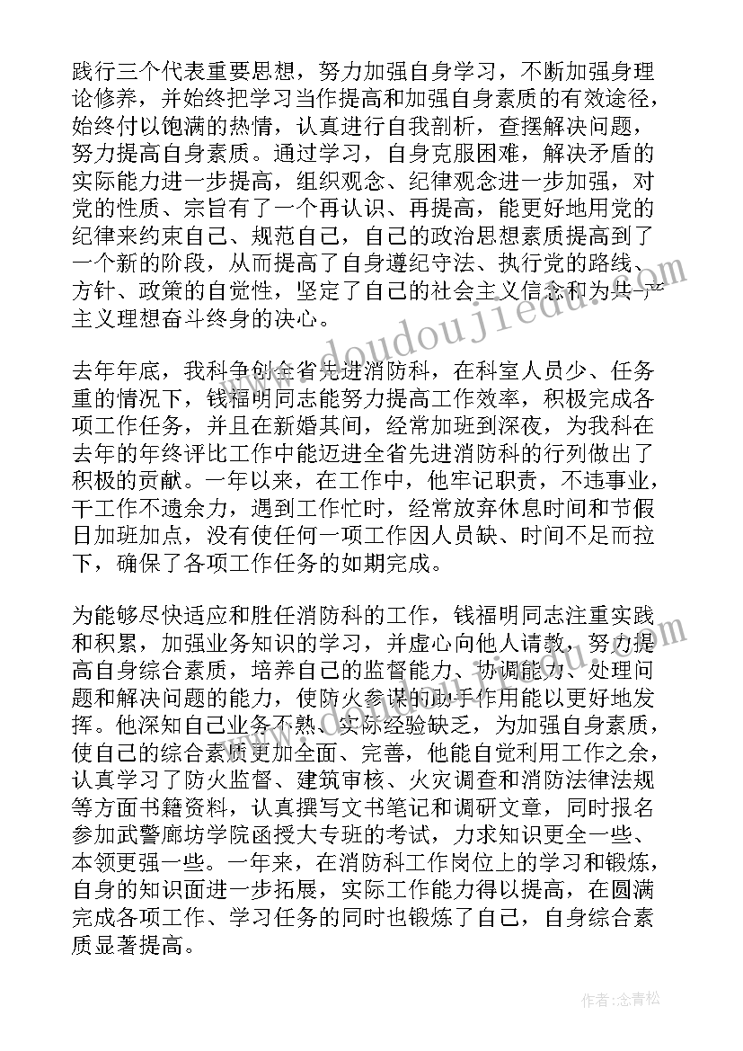 2023年单位对个人的工作鉴定总结 单位对个人的工作鉴定意见(精选7篇)