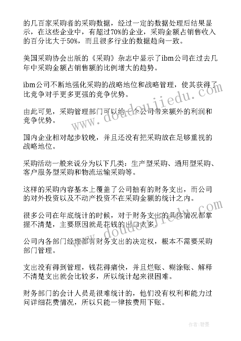 最新论文开题可行性分析(实用5篇)