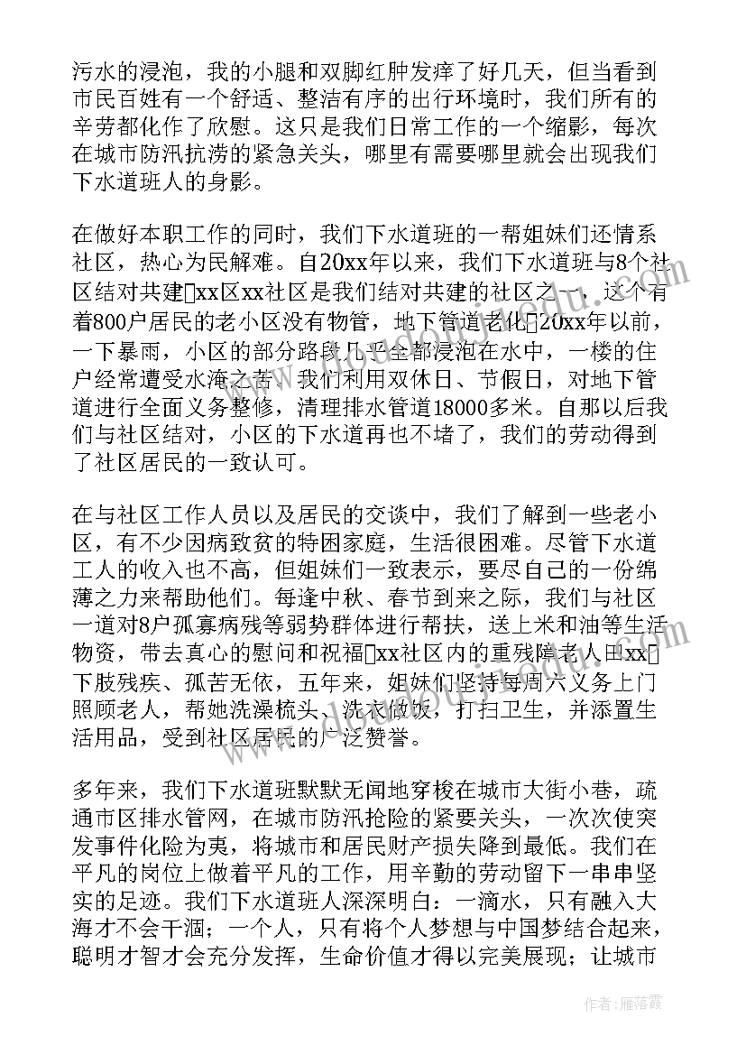 劳动节的演讲稿(优质5篇)