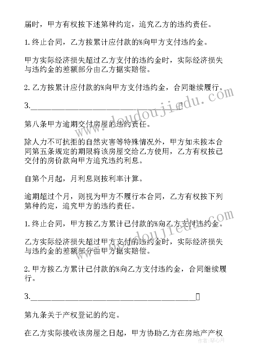 2023年房屋买卖代理协议简易(优质5篇)