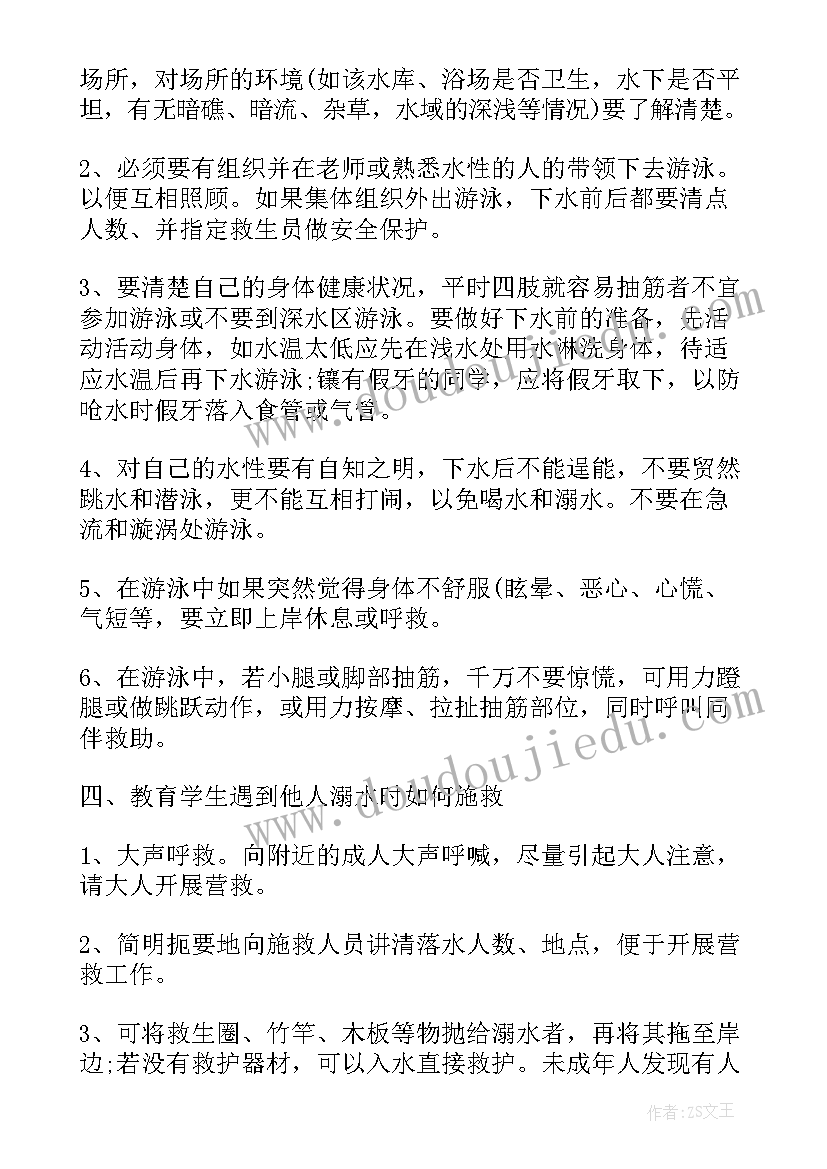 汛期安全教学反思(汇总5篇)