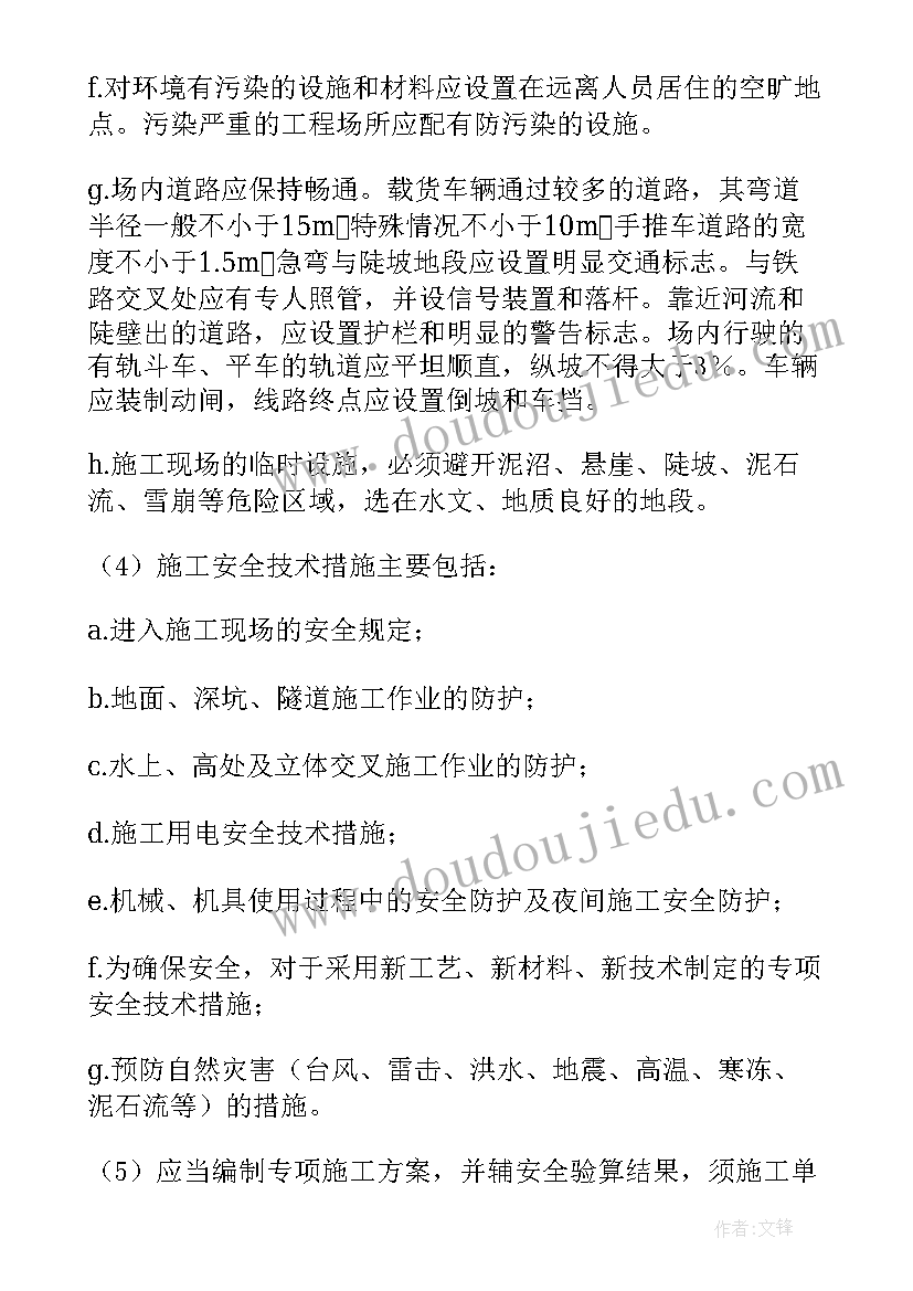 最新安全工作报告结束语 安全员安全工作报告(精选10篇)