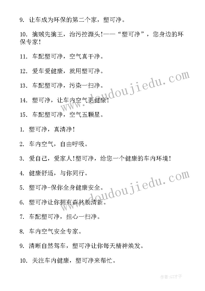 汽车材料教案(通用5篇)