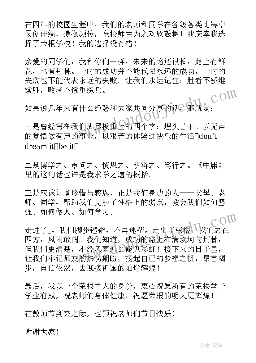 幼儿园五一国旗下讲话的稿子 教师幼儿园开学典礼国旗下讲话稿(模板5篇)