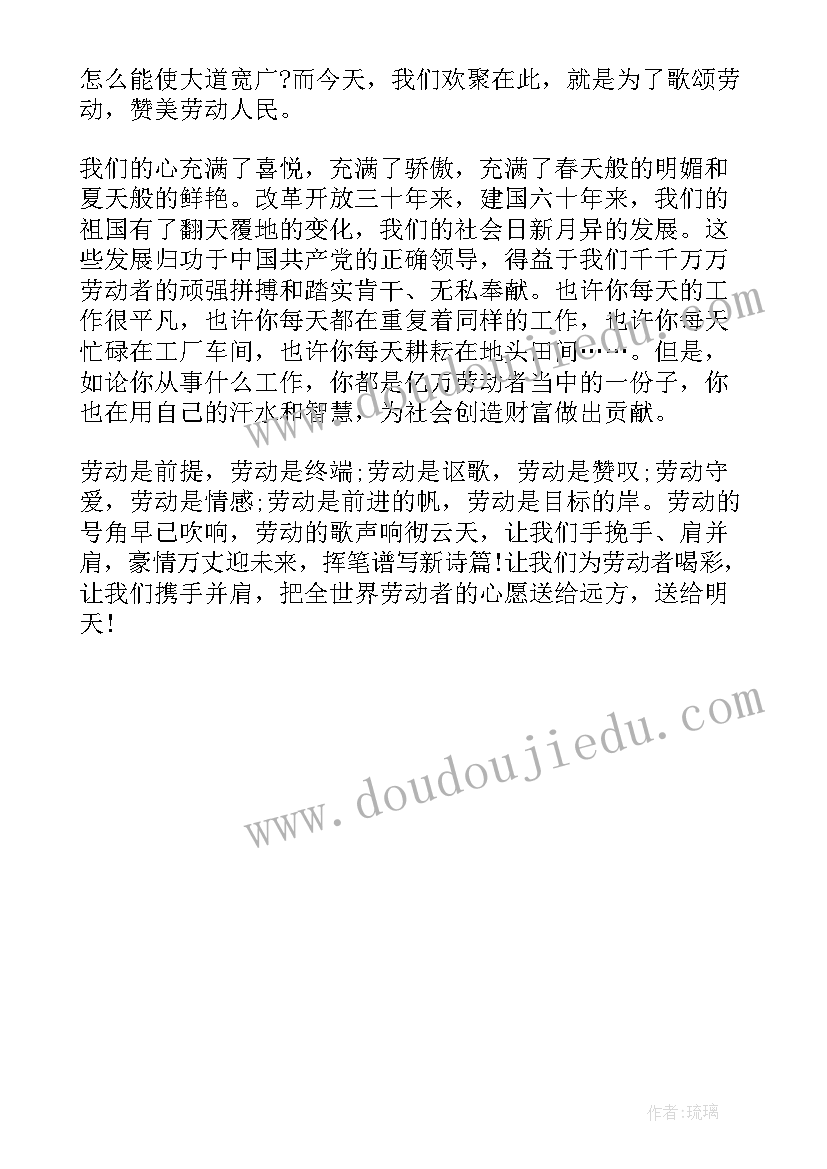 幼儿园五一国旗下讲话的稿子 教师幼儿园开学典礼国旗下讲话稿(模板5篇)