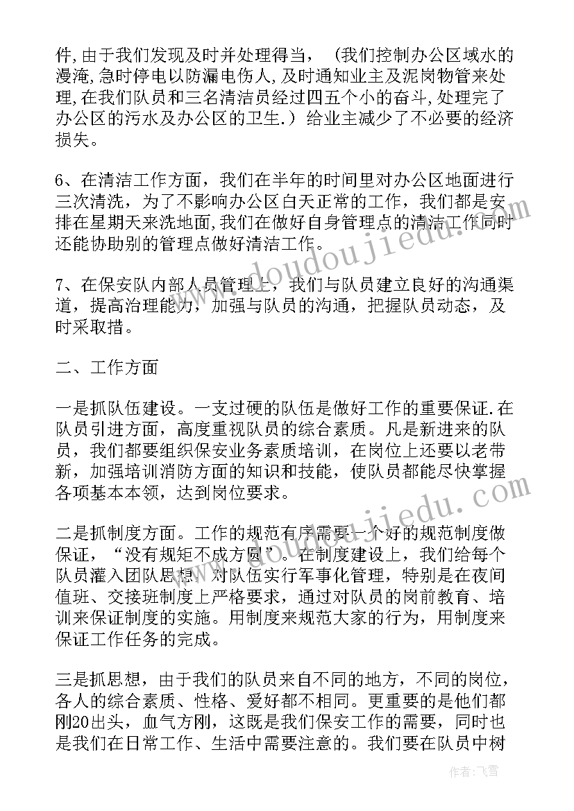 最新班长半年班总结部队 班长上半年工作总结(实用6篇)