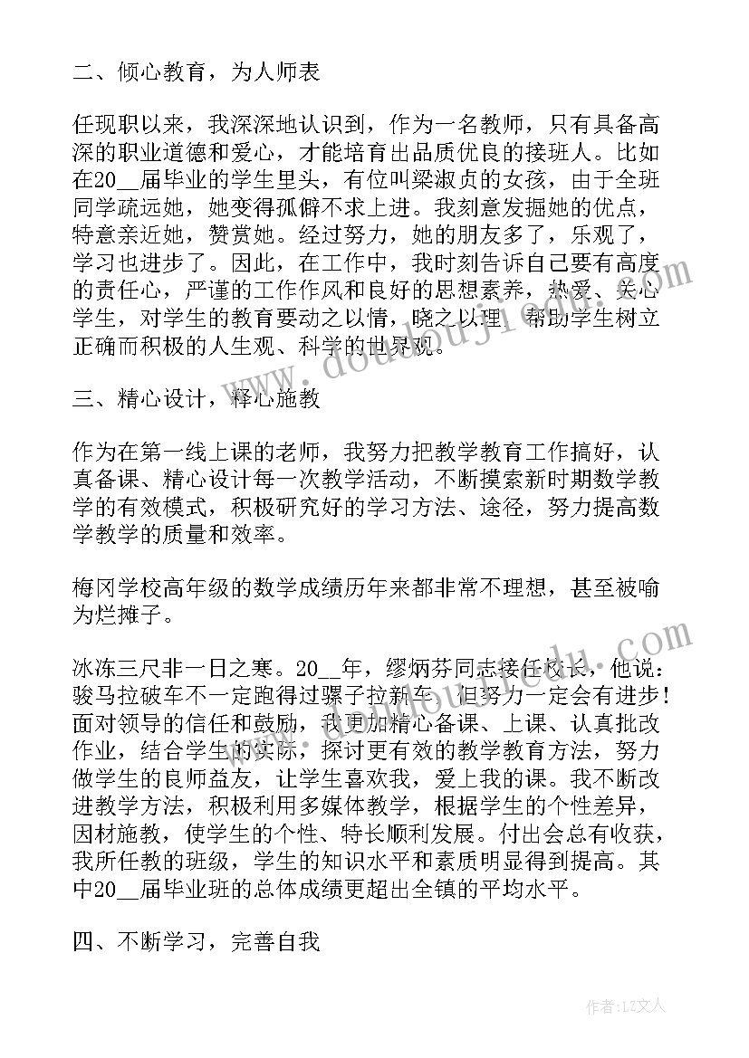 竞聘报告总结 个人自述竞聘上岗总结报告(优质5篇)