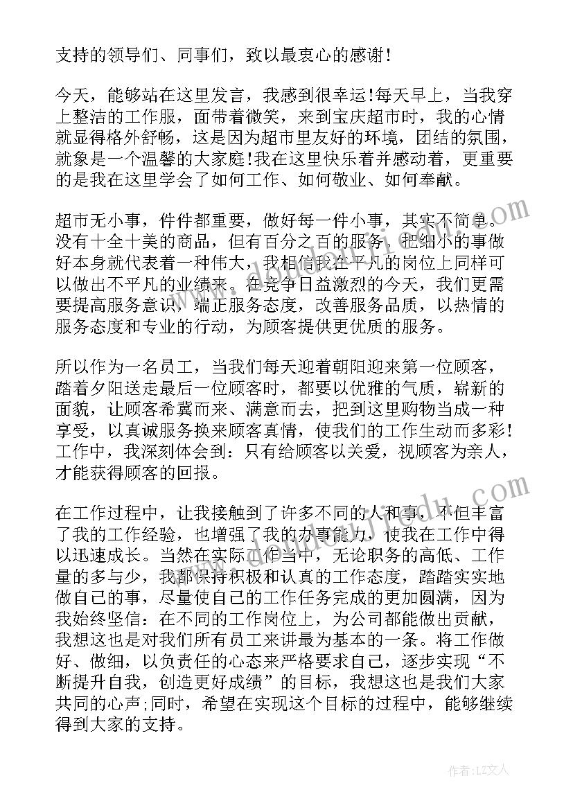 竞聘报告总结 个人自述竞聘上岗总结报告(优质5篇)