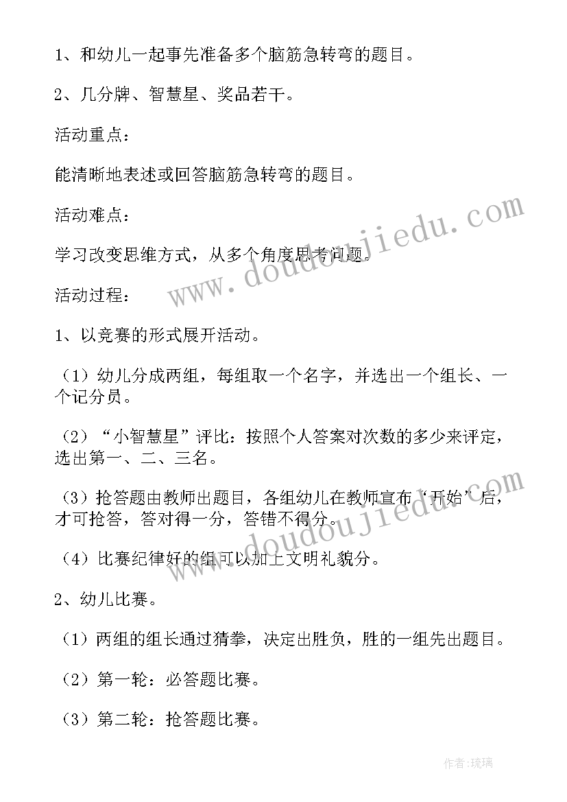 最新幼儿园大班语言活动谁的本领大课后反思 大班语言教案及教学反思比比谁的耳朵灵(通用5篇)