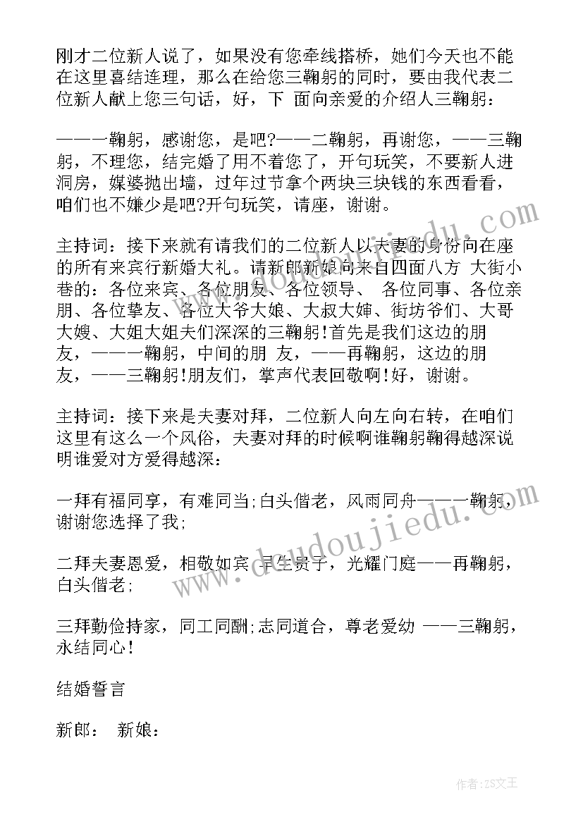 庆五一主持人台词完整版视频(模板5篇)