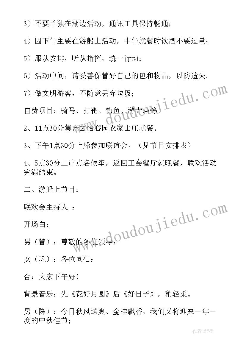 2023年中秋节教育活动方案 中秋节活动方案(优秀10篇)