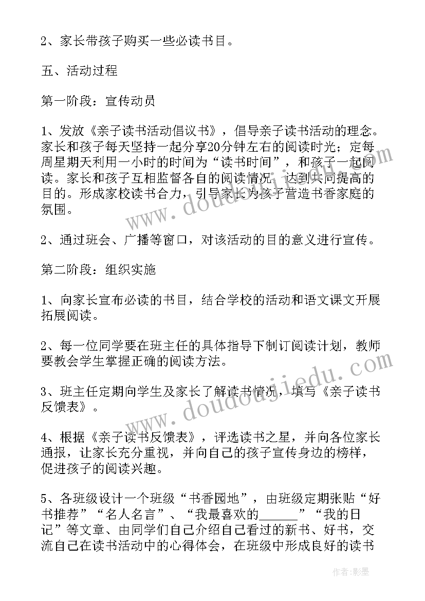 最新读书推进会心得体会(通用5篇)