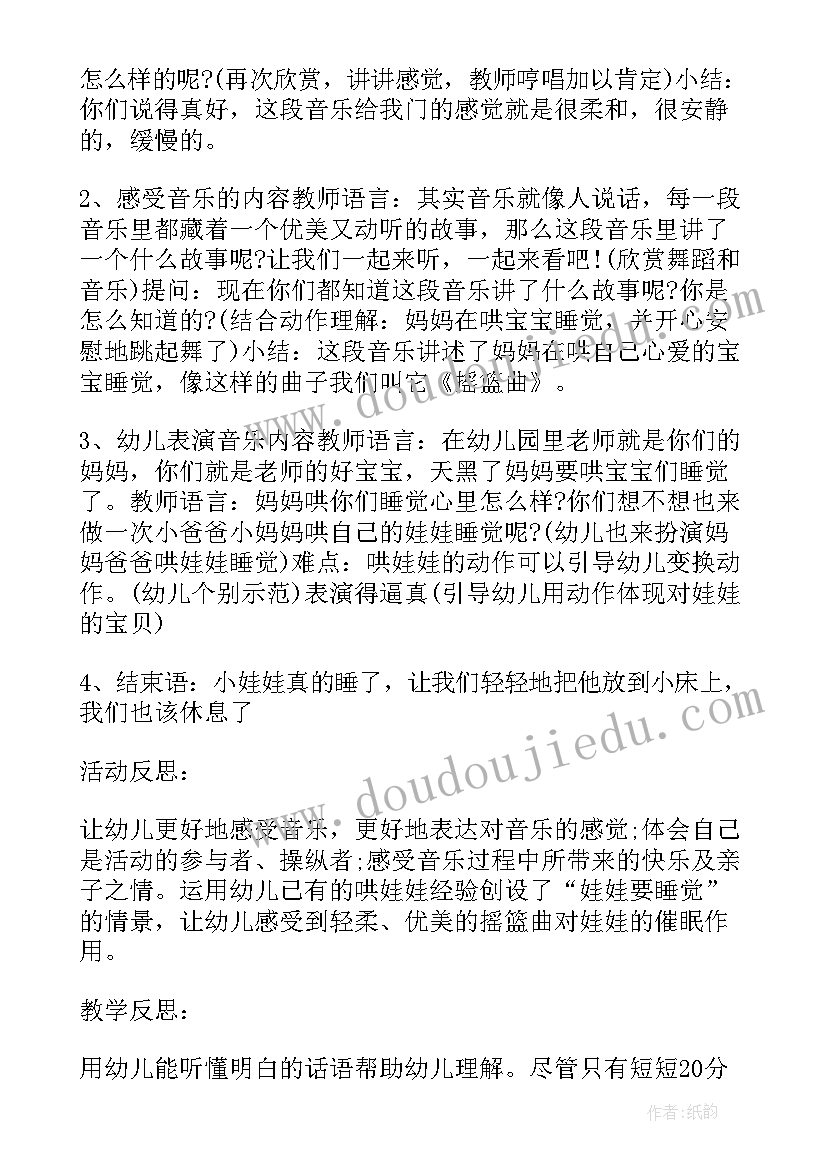 音乐小猪操教案反思(模板8篇)