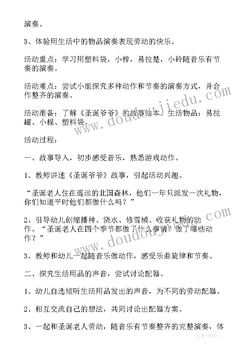 音乐小猪操教案反思(模板8篇)