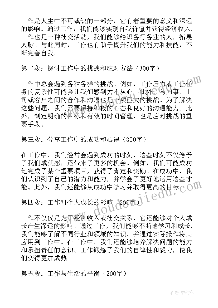 最新意识形态工作 工作工作总结(大全10篇)