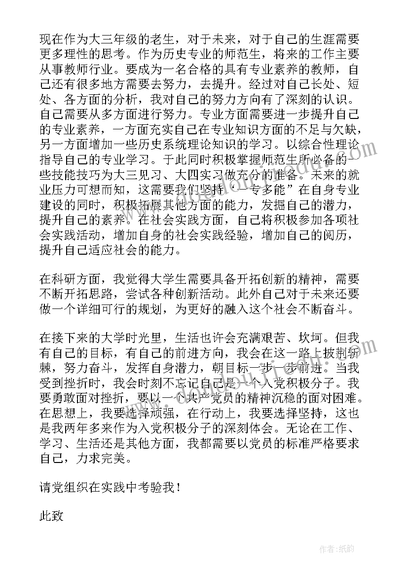 医学生入党思想汇报 学生入党积极分子思想汇报(优质5篇)