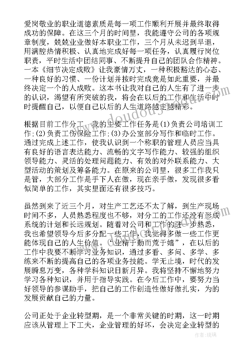 2023年培训部工作总结及工作计划(模板5篇)