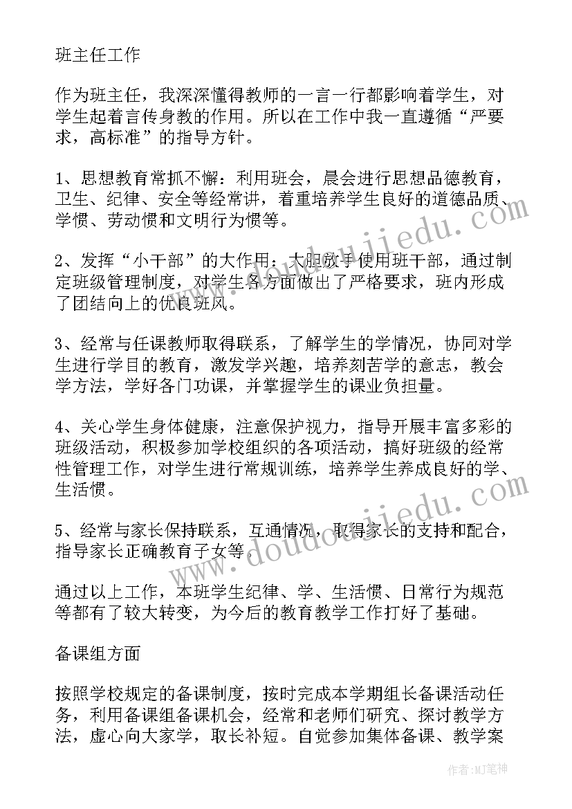 最新高中体育工作年度总结个人(精选8篇)