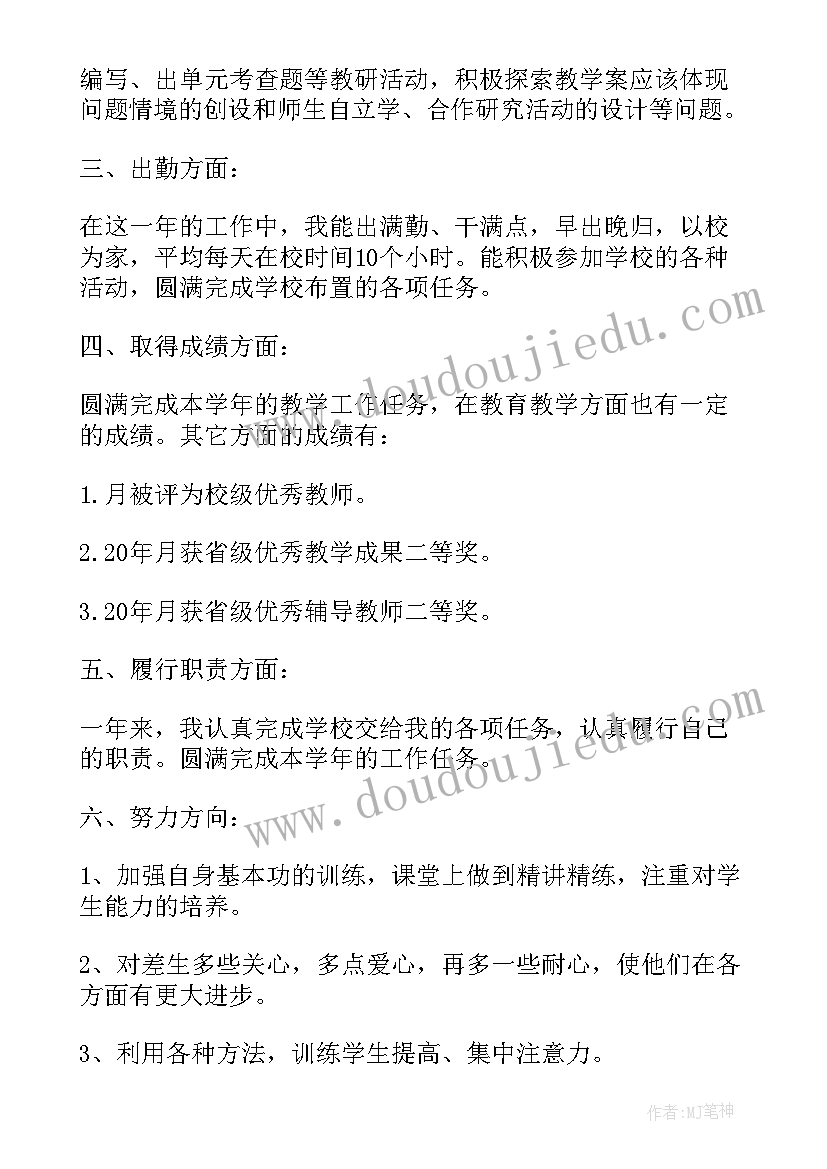 最新高中体育工作年度总结个人(精选8篇)