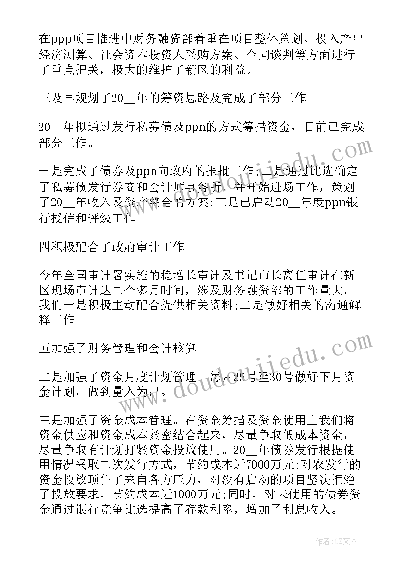 2023年财务工作下一年工作计划和建议 财务出纳下一年的工作计划(汇总5篇)