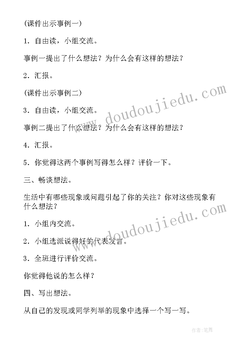 三年级语文教学计划部编版(优秀8篇)