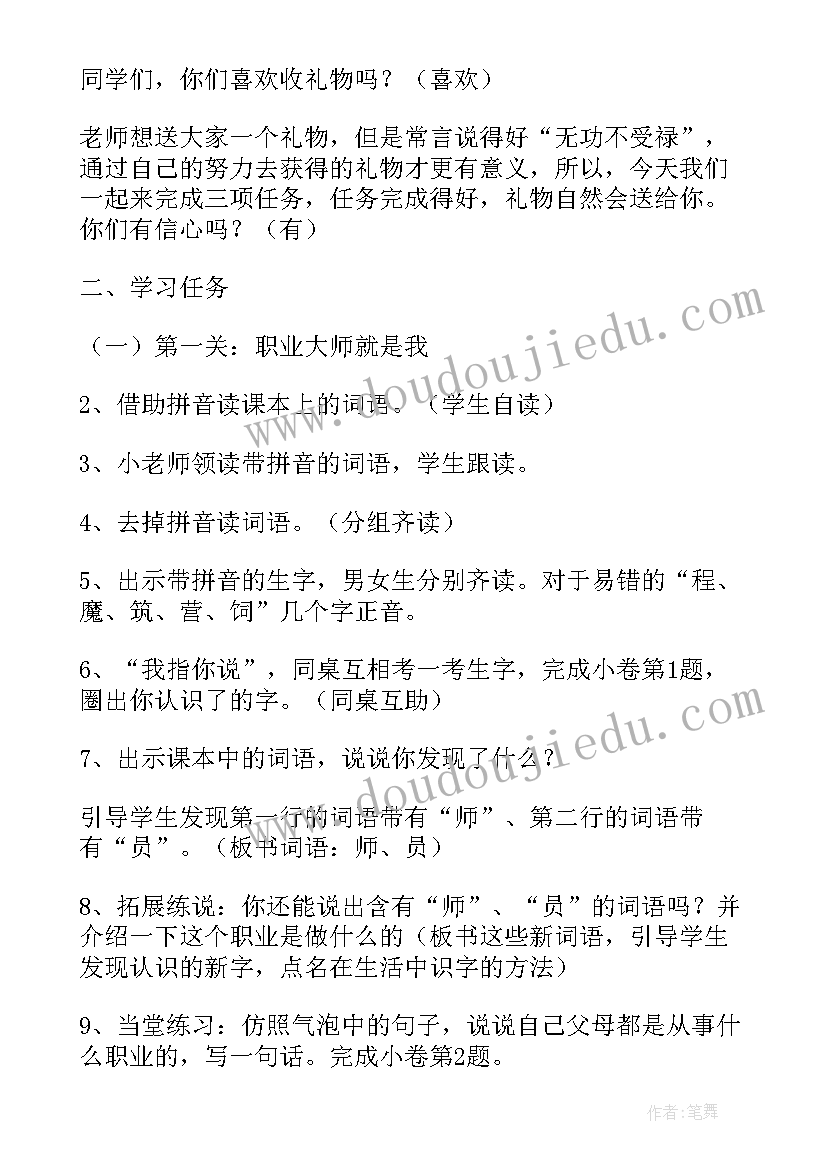 三年级语文教学计划部编版(优秀8篇)