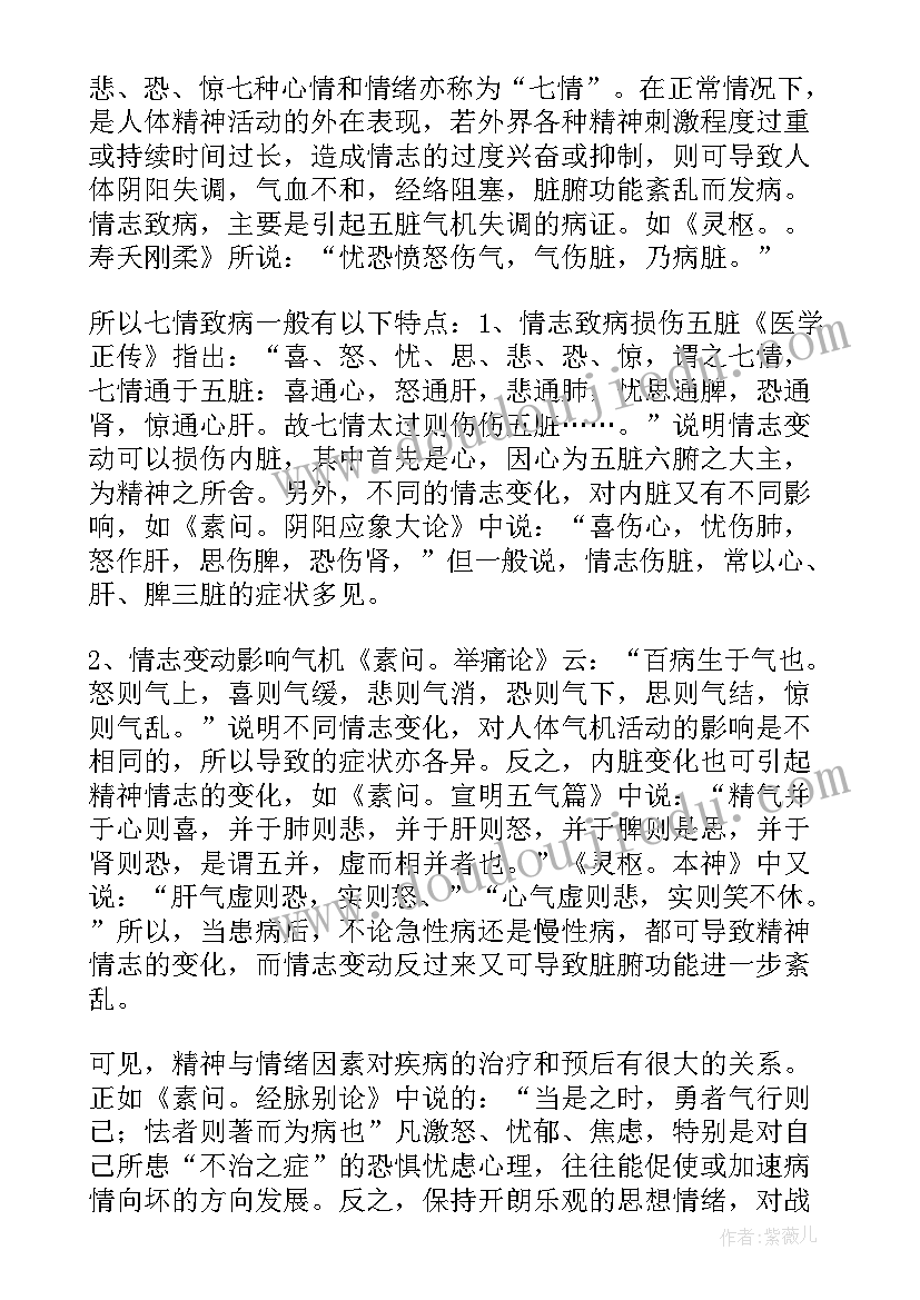 护理活动方案 护理系心得体会(大全7篇)