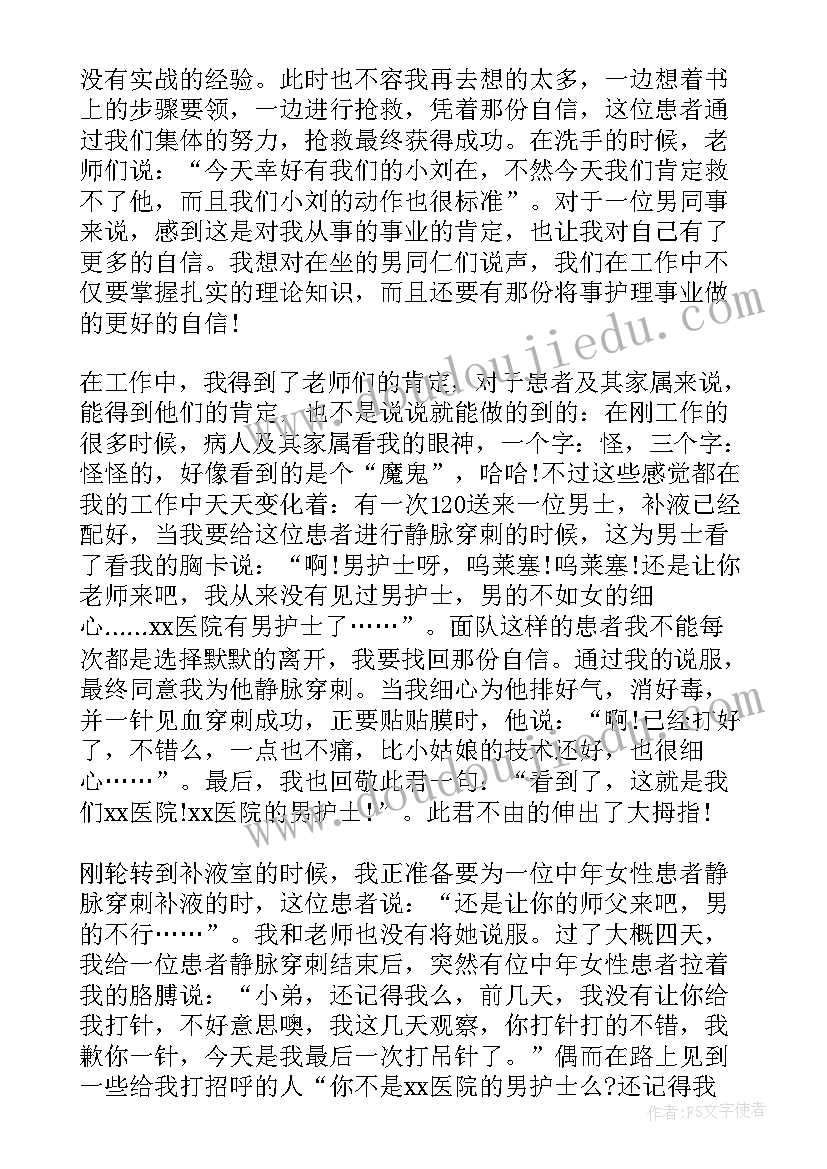 最新急诊科护士年终总结个人 急诊科护士个人年终总结(优质5篇)