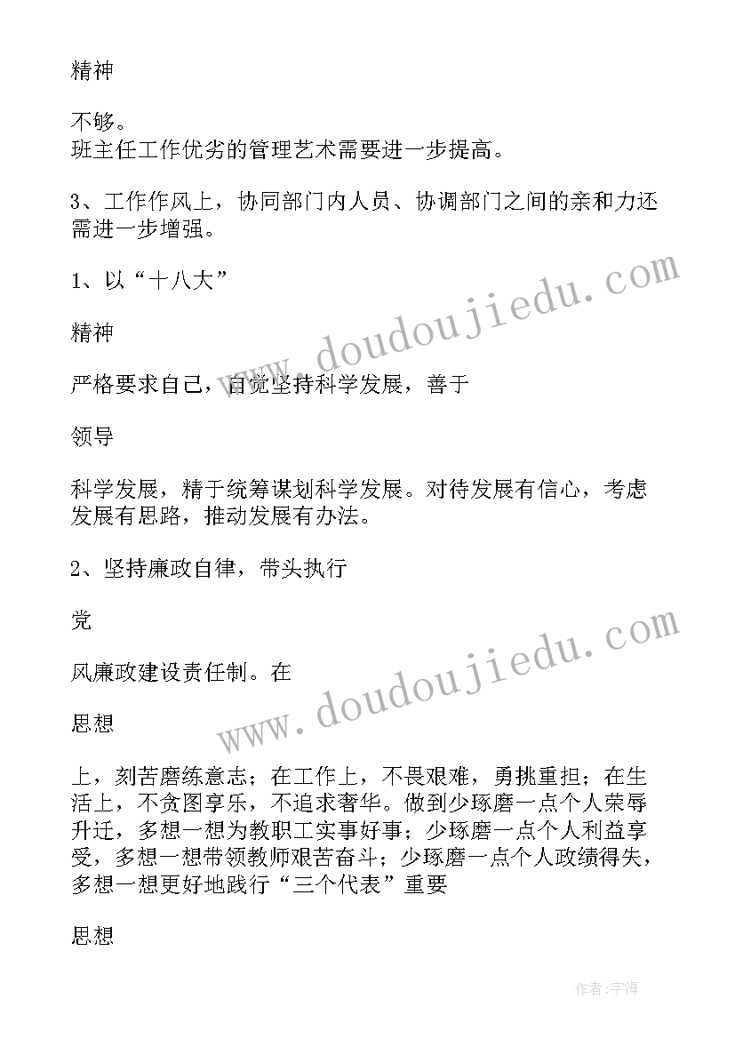 最新校长述职述廉述责报告(精选6篇)