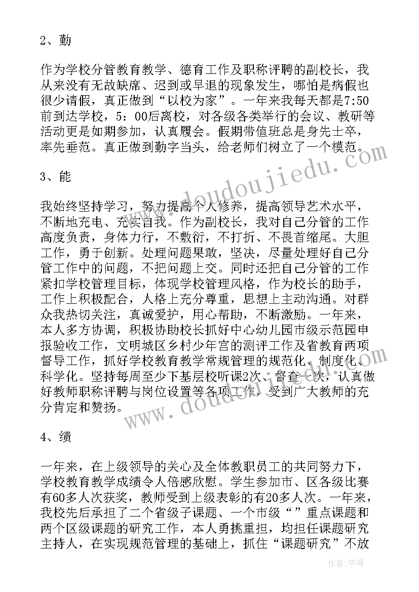 最新校长述职述廉述责报告(精选6篇)