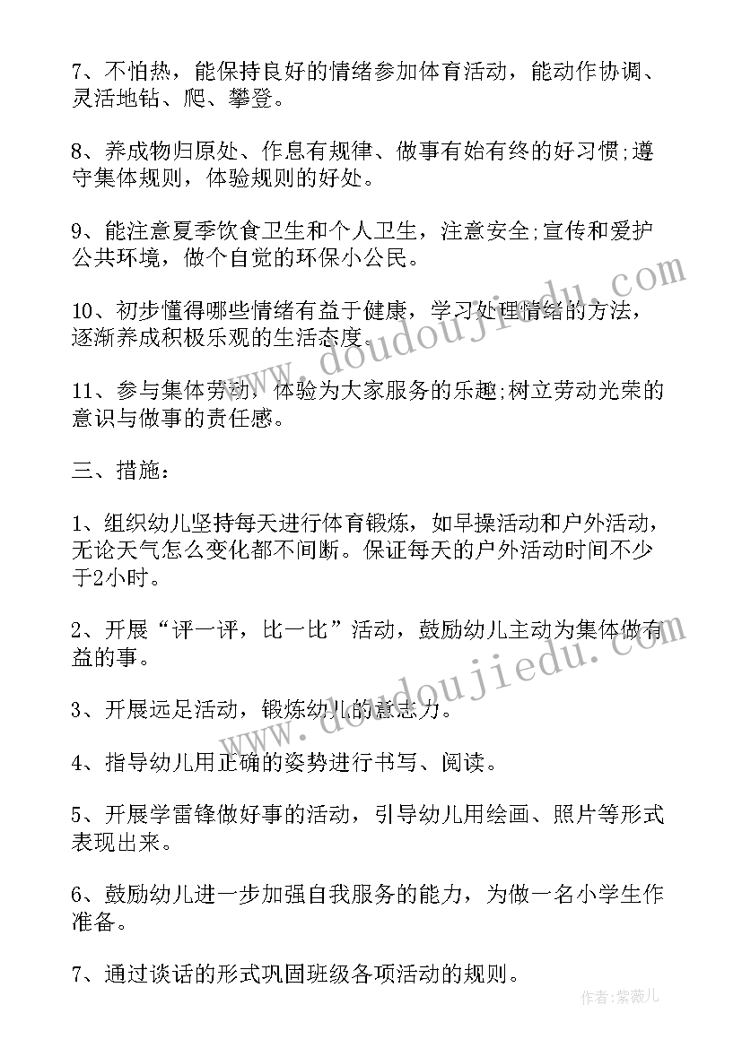 幼儿园大班健康教育工作计划总结(优质5篇)