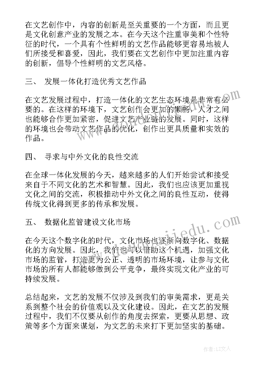 最新发展报告心得体会 智能发展心得体会(实用9篇)