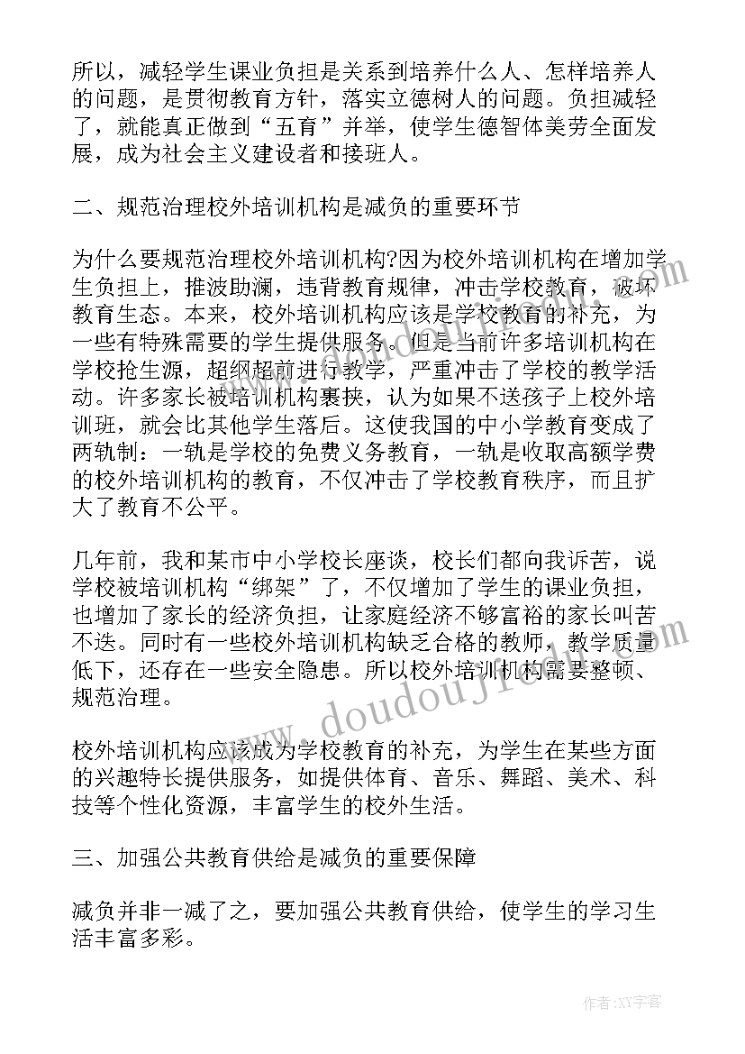 2023年国家政策心得体会(大全8篇)