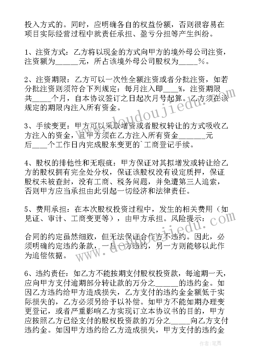 股权合作协议版本 股权合作协议书(汇总7篇)