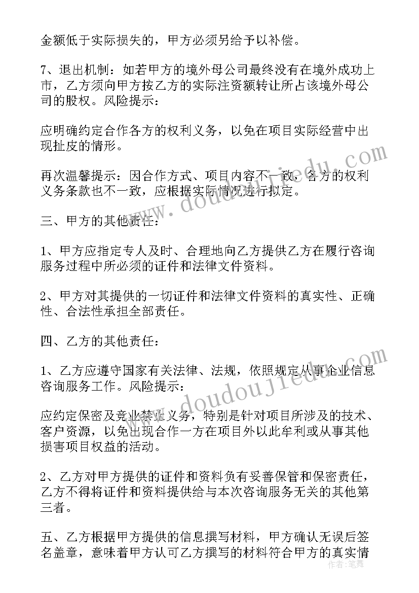 股权合作协议版本 股权合作协议书(汇总7篇)