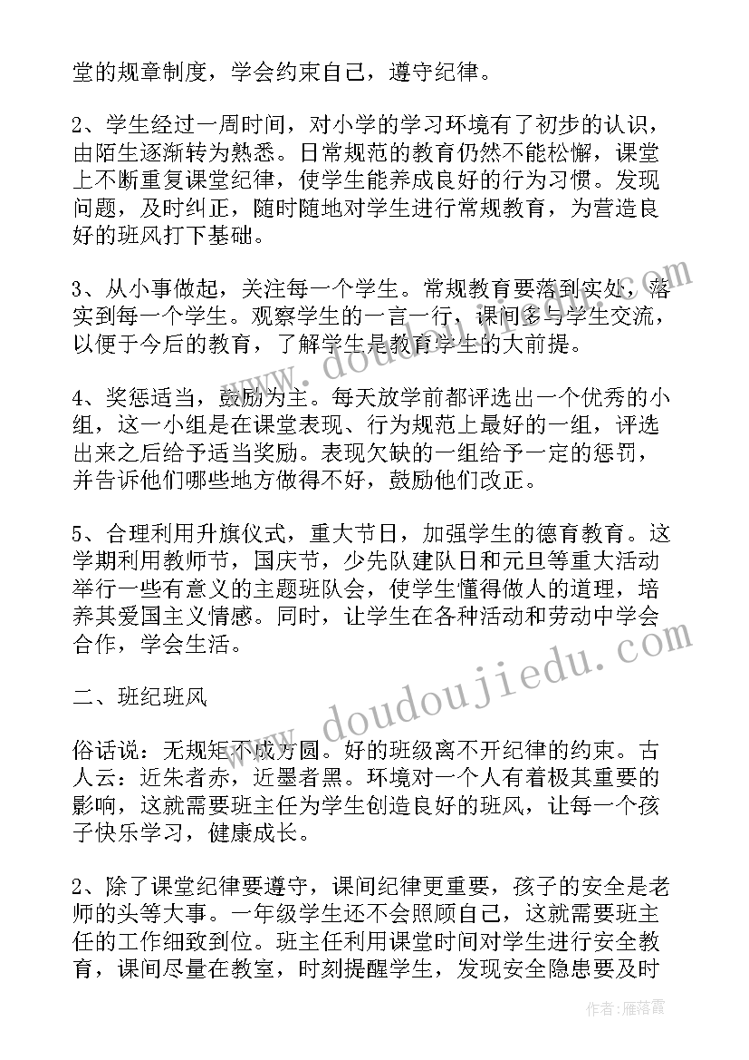 夜场工作规划 个人工作计划书个人年工作计划(汇总7篇)